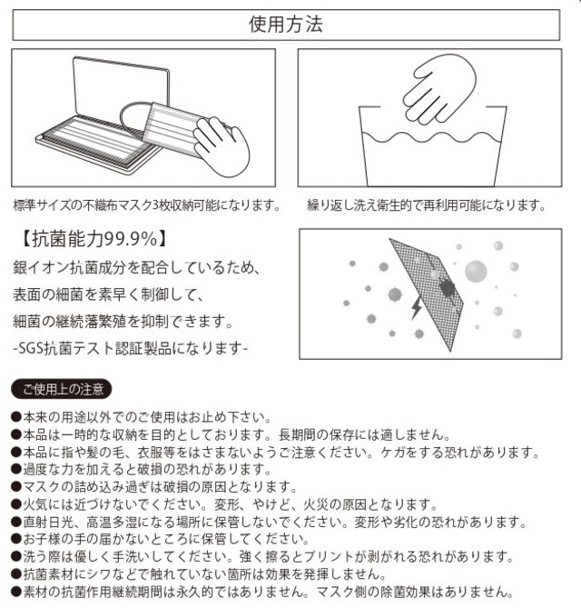 Giants 抗菌マスクケース 選手 ジャイアンツオンラインストア
