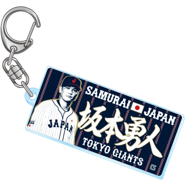 侍ジャパン ジャイアンツ 選手フォトフェイスタオル柄アクリルキーホルダー 坂本勇人 8月中旬以降発送 ジャイアンツオンラインストア